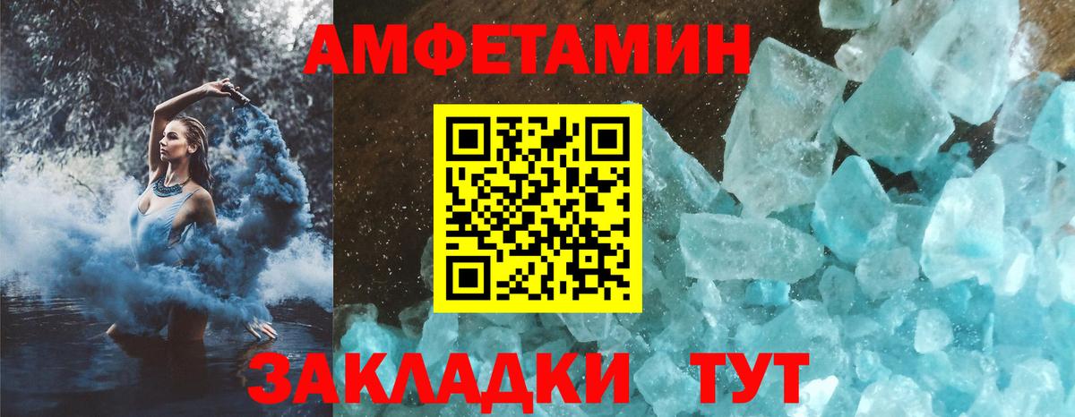 Видное  Амфетамин VHQ  Амфетамин  Вход с VPN 