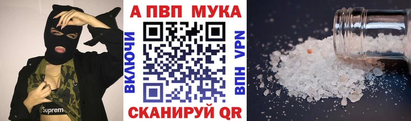 закладки Видное APVP СК КРИС