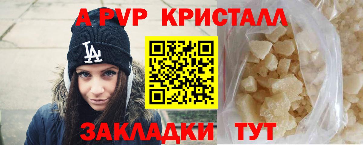сколько стоит  Alpha PVP мука  Видное  Alpha-PVP VHQ  Вход с VPN  Alfa_PVP мука 