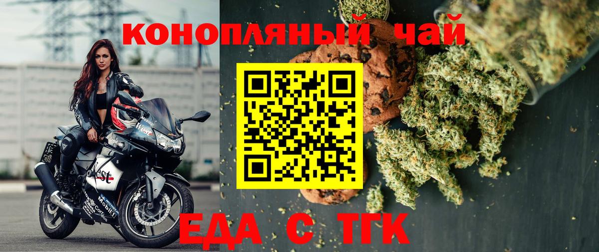 Видное  Еда ТГК конопля  Вход с VPN 