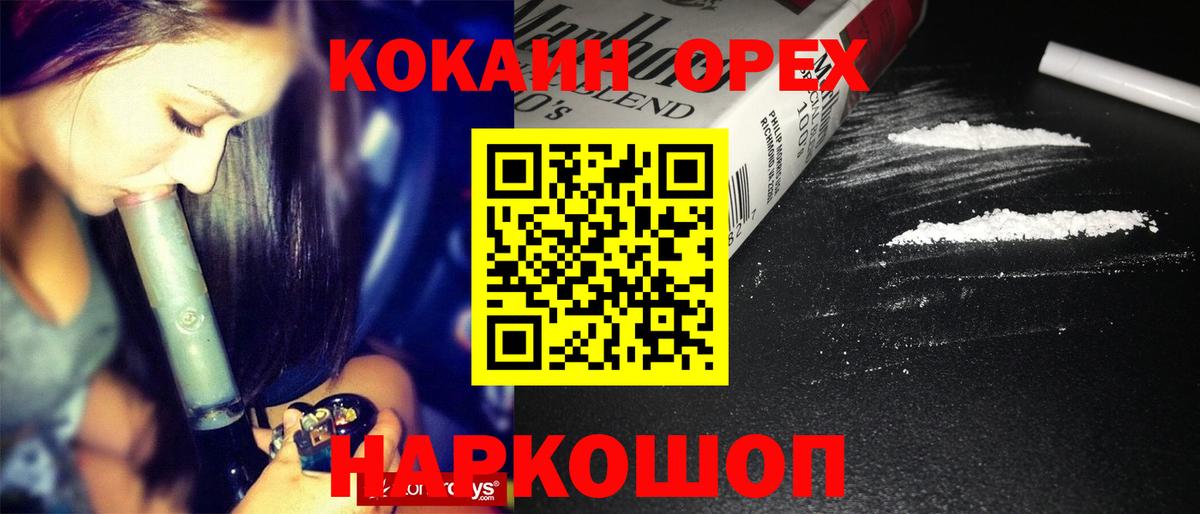 КОКАИН  Cocaine Колумбийский  Вход с VPN  Видное  Кокаин 99% 