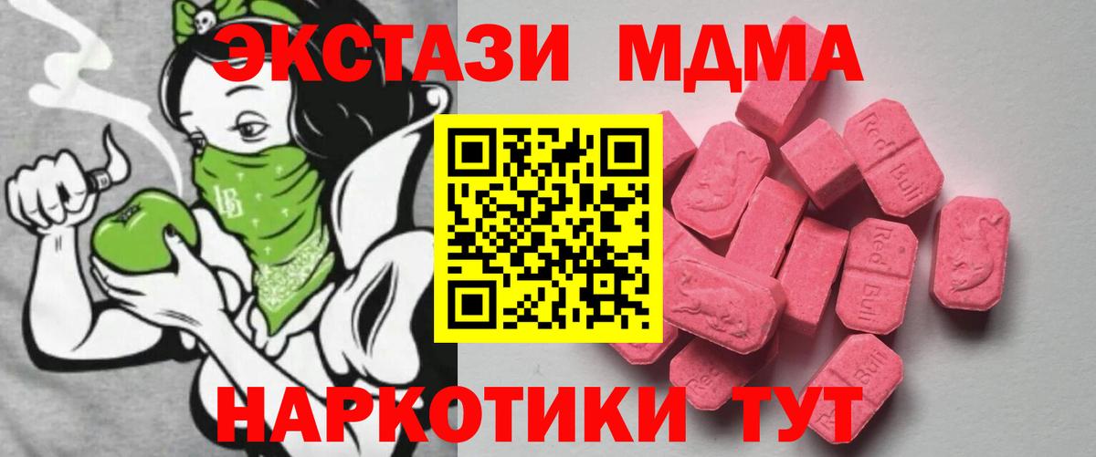 Видное  Ecstasy 280мг  Вход с VPN 