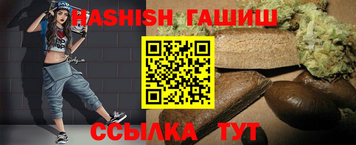 ГАШИШ убойный  ГАШ Изолятор  Видное  Вход с VPN 