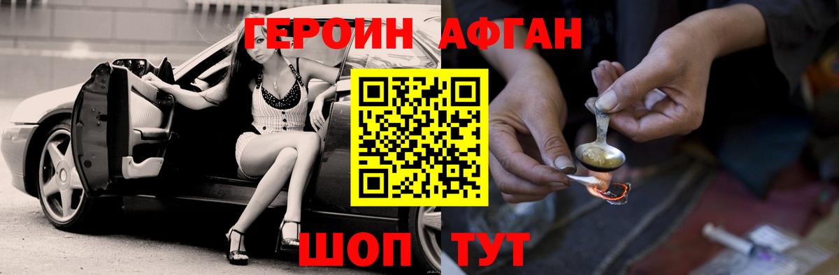 Видное  ГЕРОИН белый  ГЕРОИН  Вход с VPN 