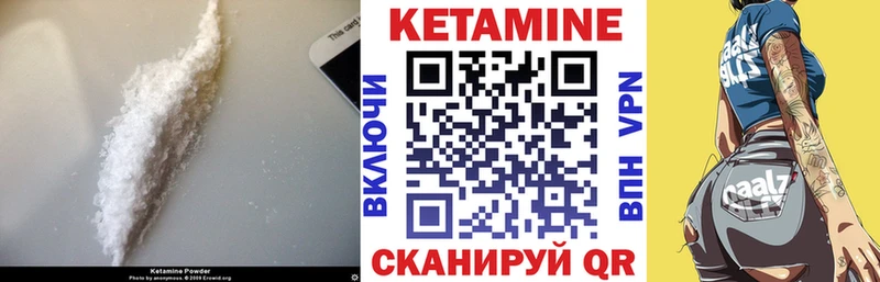 Кетамин ketamine  Видное 
