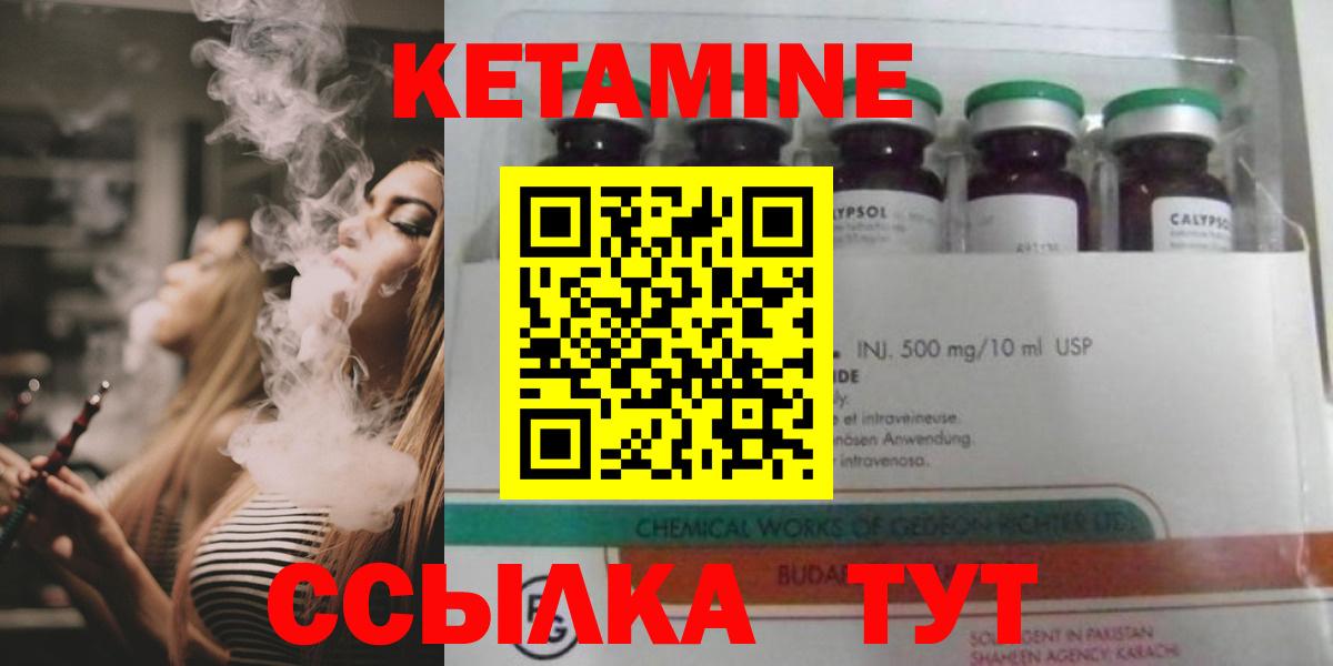 Кетамин ketamine  Кетамин VHQ  Вход с VPN  Видное 