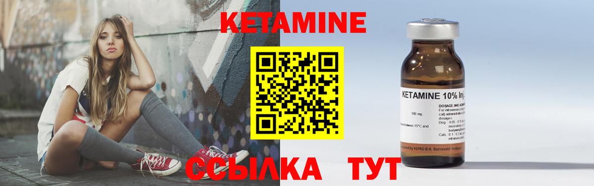 Кетамин VHQ Видное