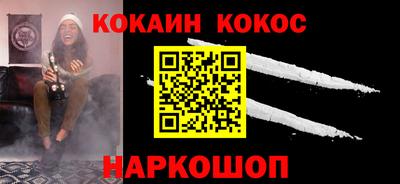 кокаин Ливны