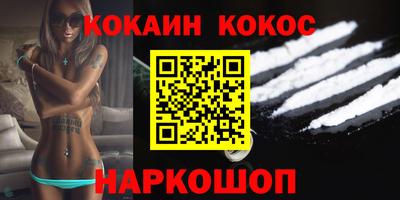 кокаин Ливны