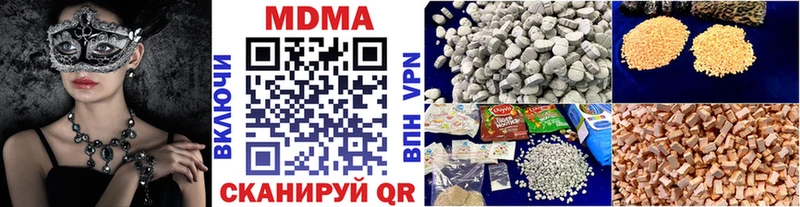 МДМА crystal  Видное 