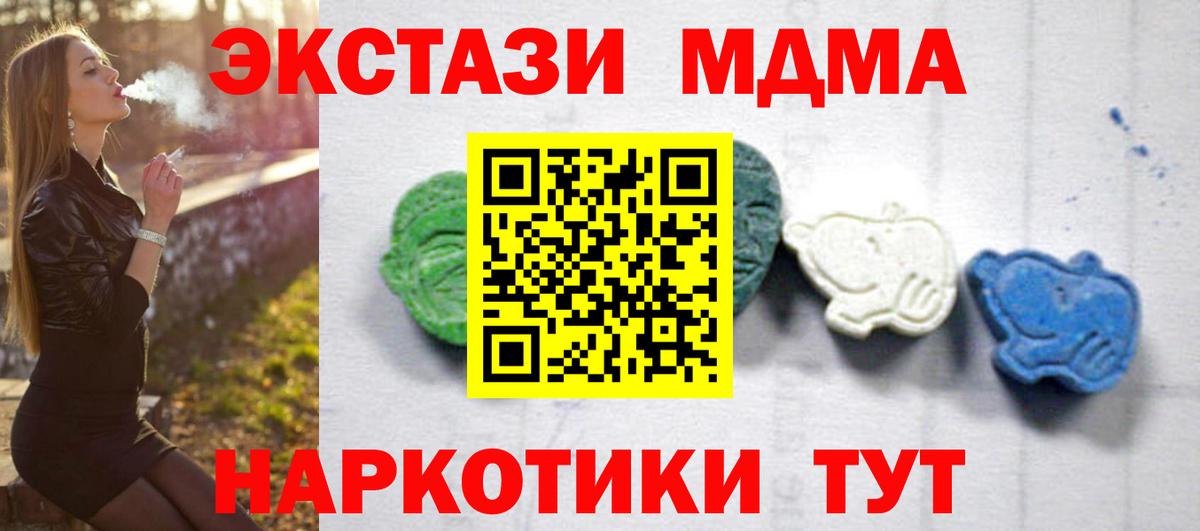 Видное  МДМА  МДМА crystal  Вход с VPN  MDMA кристаллы 