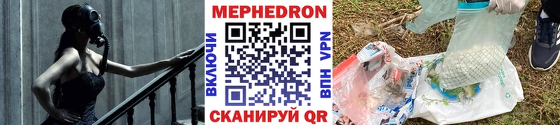 МЕФ VHQ  OMG онион  Видное 