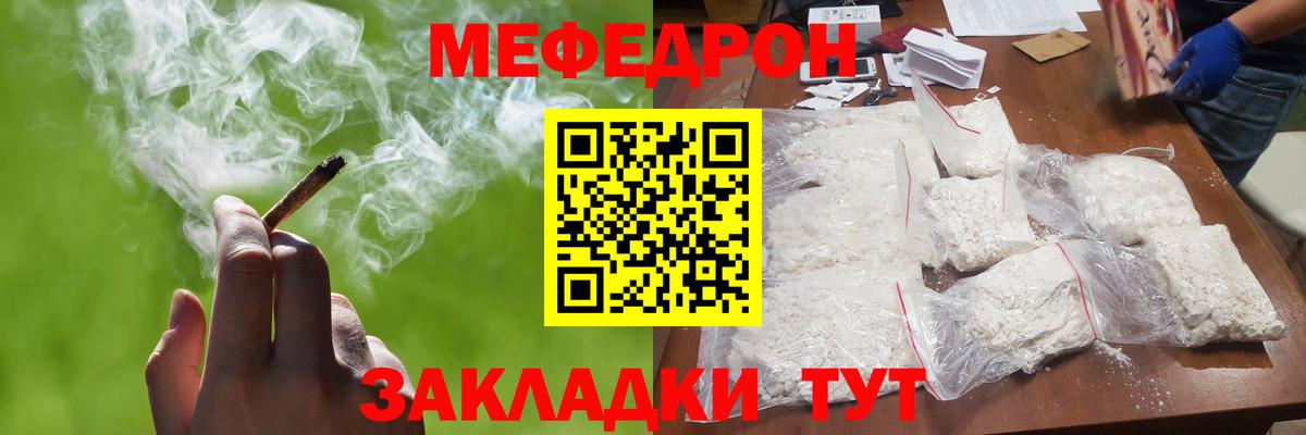Мефедрон мука Видное