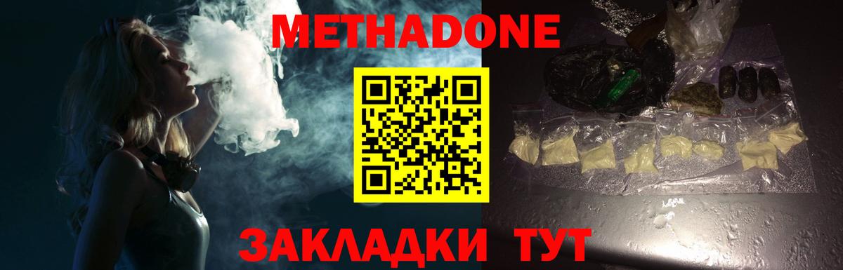 Метадон белоснежный  Вход с VPN  Видное  Метадон VHQ 