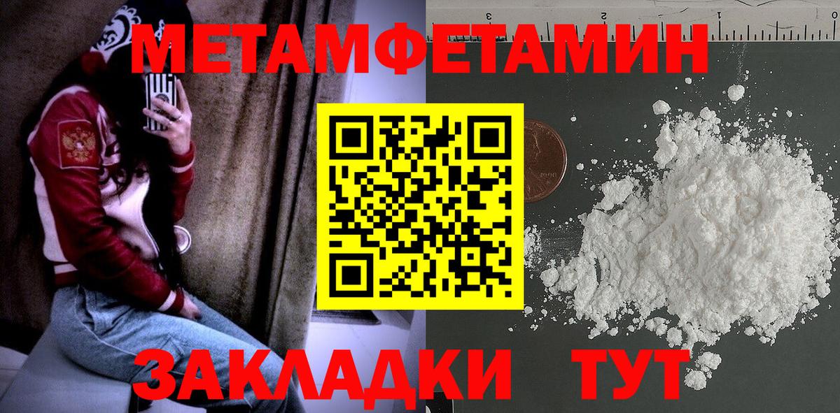 МЕТАМФЕТАМИН витя  Вход с VPN  Видное 