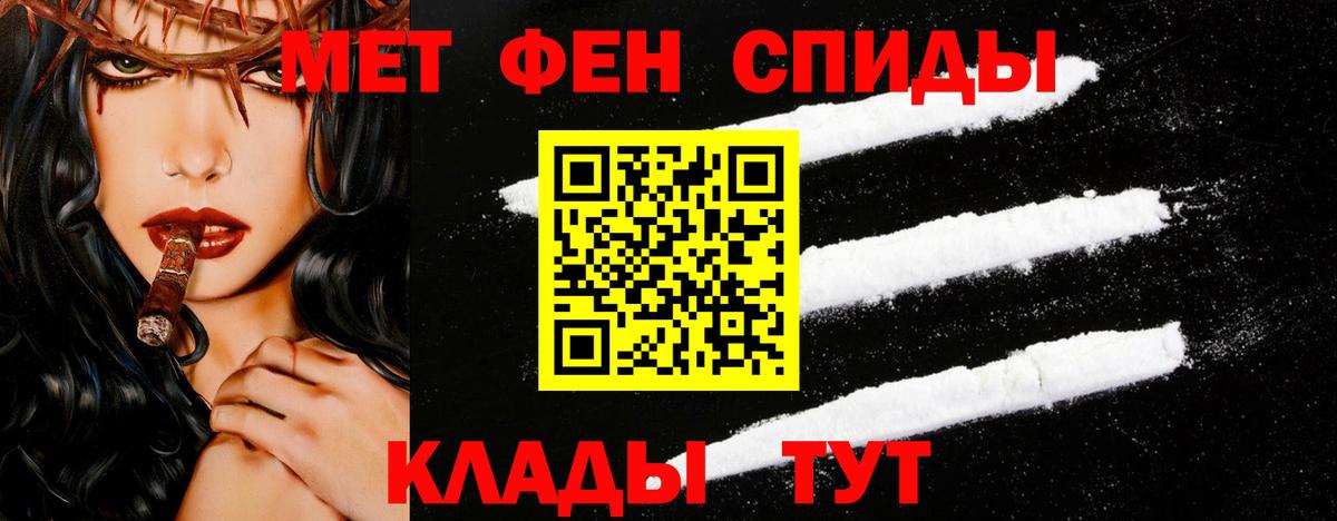 Первитин винт Видное