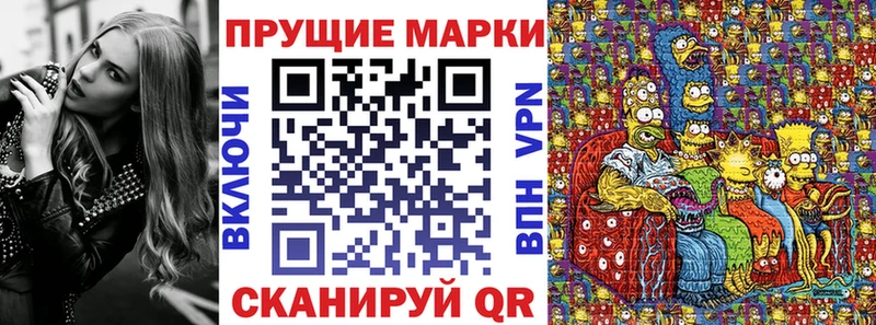 Наркотические марки 1500мкг  цены   Видное 