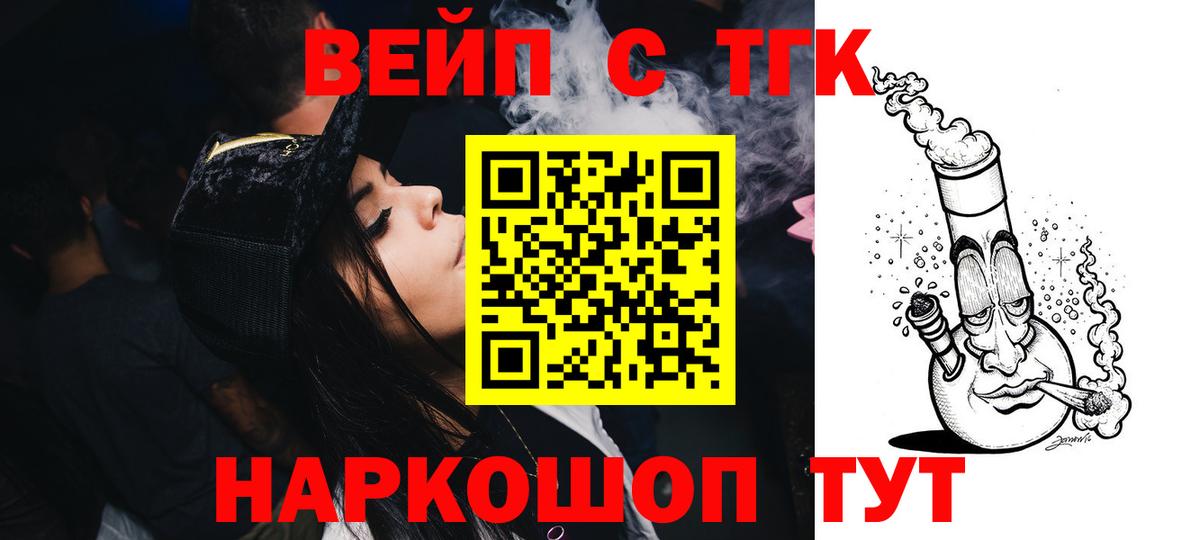 ТГК Wax Видное